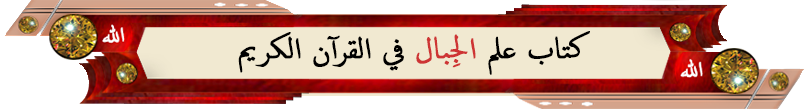 hani zr si al-jibhl