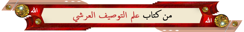 hani zr si al-tawsef-al-arshe