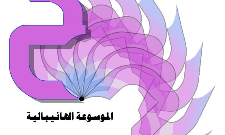 الموسوعة الروحية