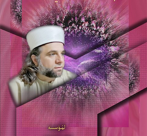 كتاب علم الذكاء الروحي