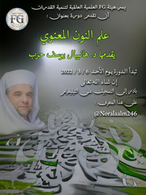 علم-النون-1